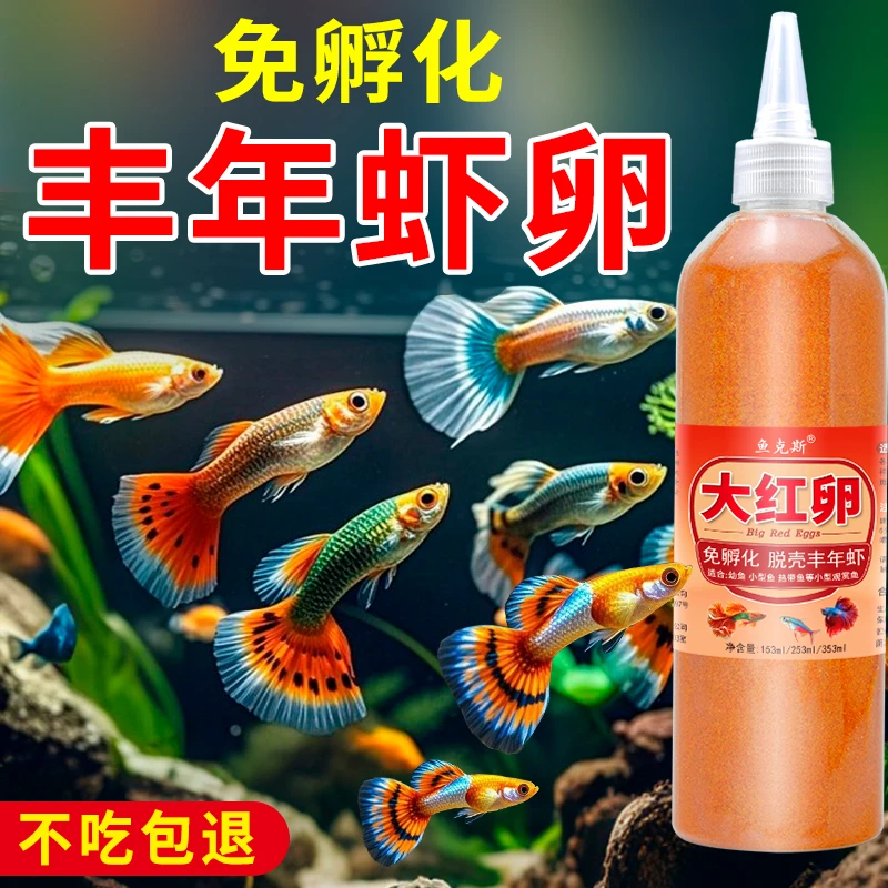 玛丽鱼饲料金鱼鱼食观赏鱼缓沉鱼粮淡水孔雀鱼专用鱼料饲料斑马鱼