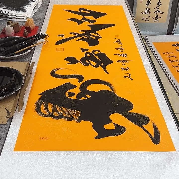 书法马到成功黄色卷轴书法