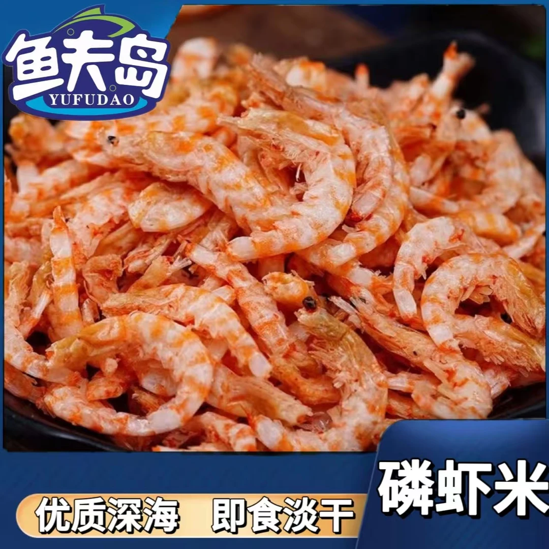 （大东）新鲜优质磷虾米营养高蛋白即食淡干磷虾 4包*250g / 包