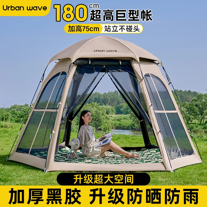 新款户外露营六角黑胶穹庐天幕帐篷加高加固过夜防晒轻便可拆卸