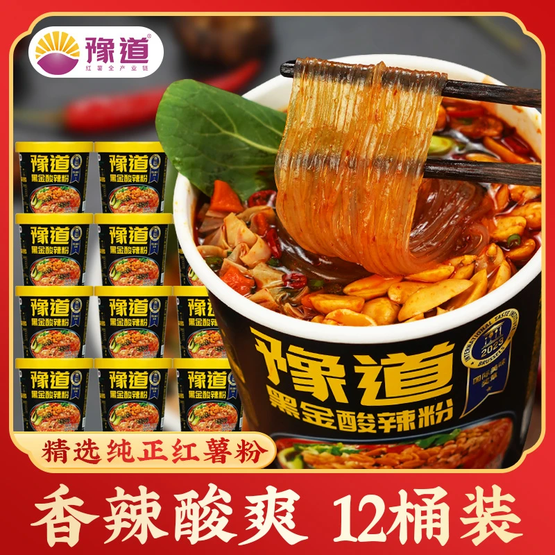 【品牌自播】豫道黑金酸辣粉135g* 12桶装红薯粉丝米线速食宵夜囤货