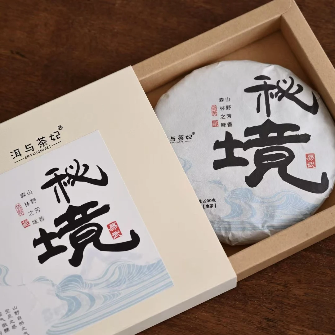 【洱与茶妃】2021年易武生茶秘境200g包邮