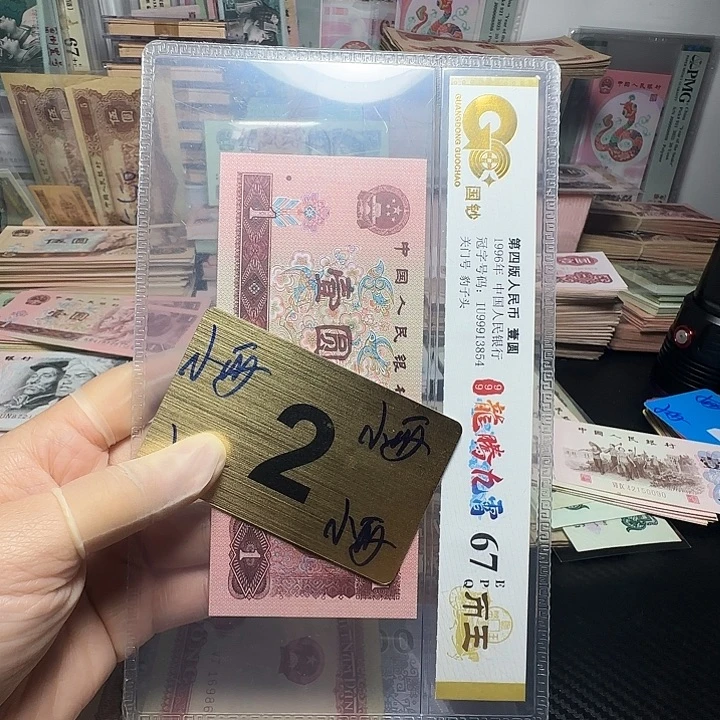 用***4退市纸币硬币如图一