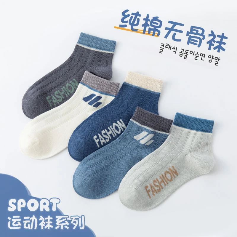 儿童袜 春夏无骨棉袜 透气男童袜