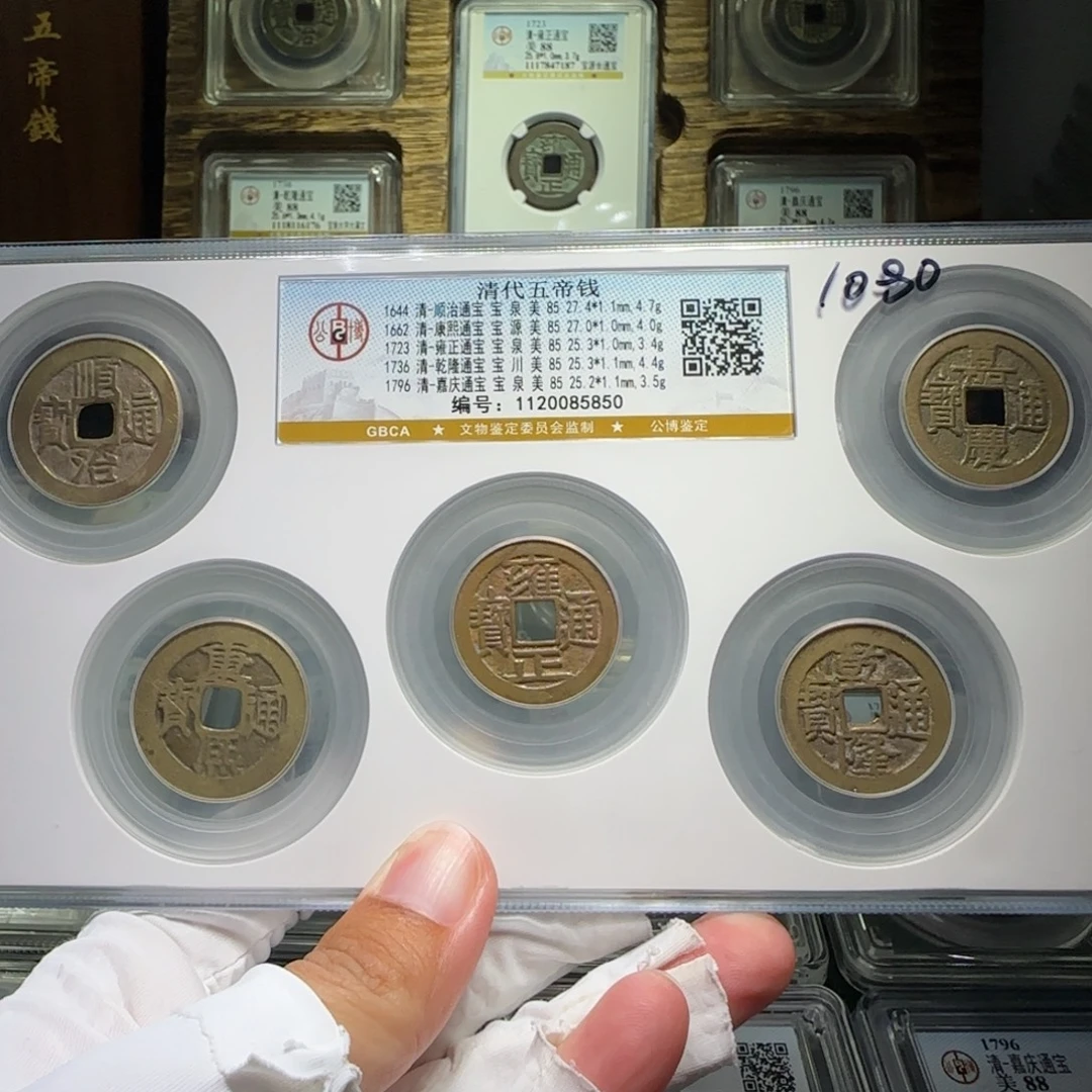 铜FY清代五帝钱套盒85分5850