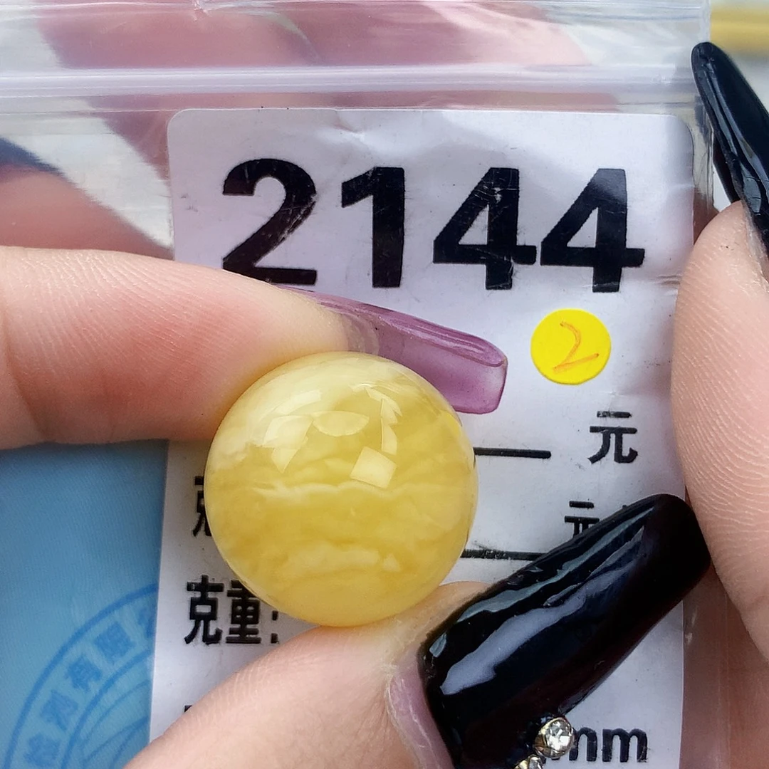 琥珀未镶嵌珠宝奇石19.4全