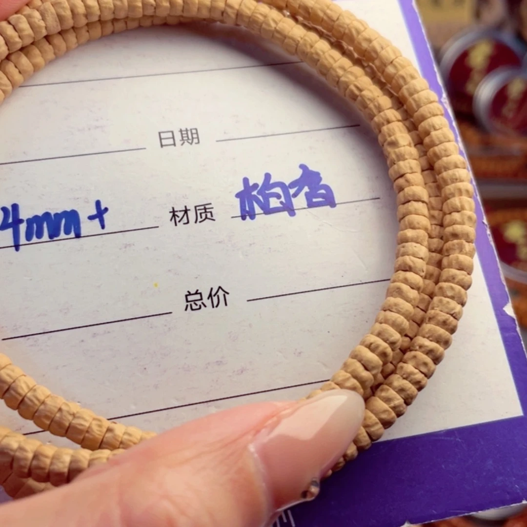【闪购商品】柏香籽/百香籽手串圈*
