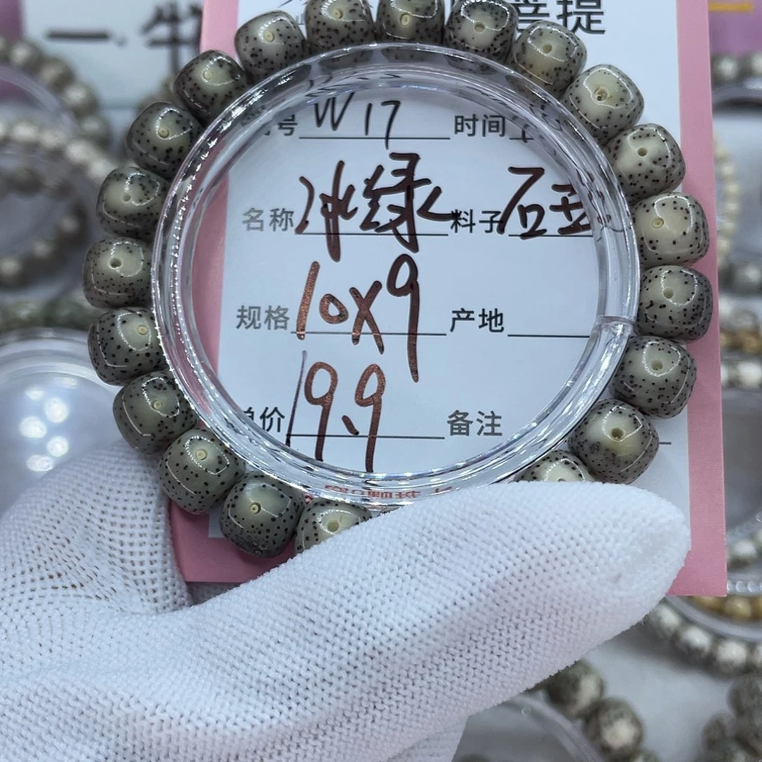 星月菩提吊坠17冰绿