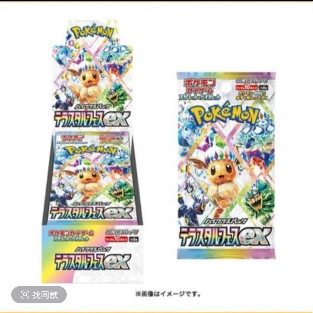 推推乐 SV8a sv10 sv9日版 集换式卡牌