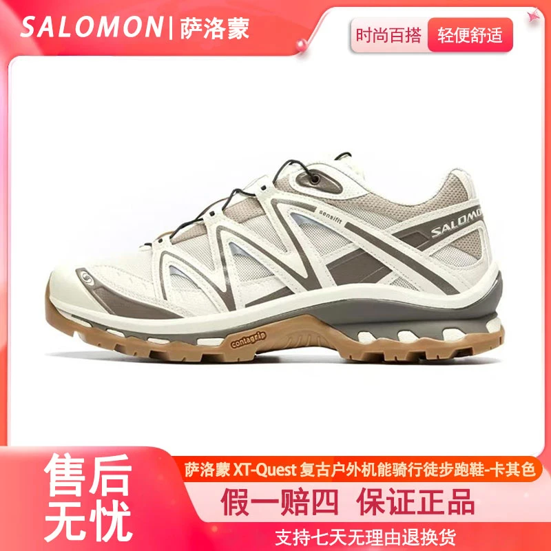 Salomon 萨洛蒙XT-Quest 复古户外机能骑行徒步跑鞋 卡其 475413