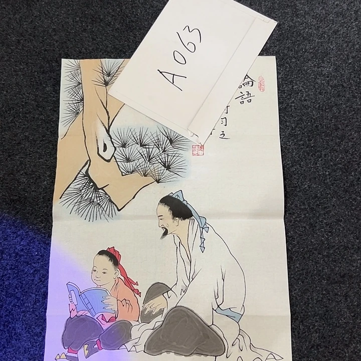 尚谷里商贸 画心一张