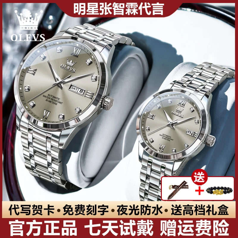 瑞士认证精致潮流情侣手表夜光防水全自动机械表七夕浪漫礼物时尚