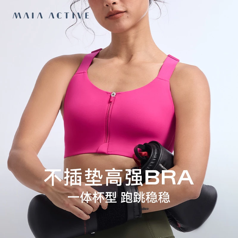 不插垫高强BRA前拉链可外穿运动内衣短上衣51BR12 MAIA