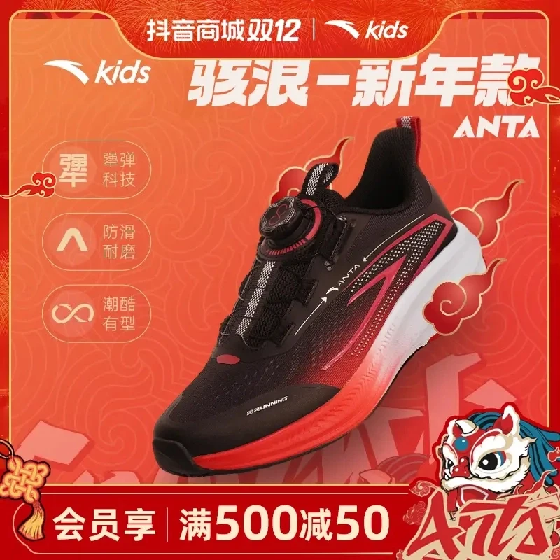 小骇浪|安踏儿童运动鞋春款网面透气旋钮男女童轻便跑步防滑