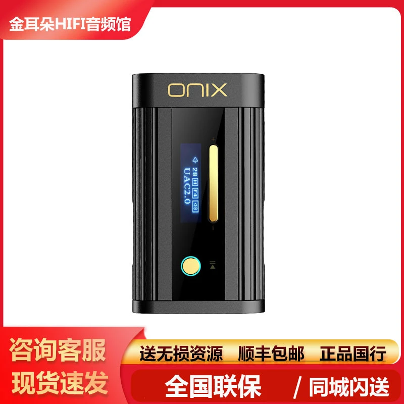 ONIX/欧尼士XI2 Beta便携电子管hifi发烧级解码耳放typec小尾巴