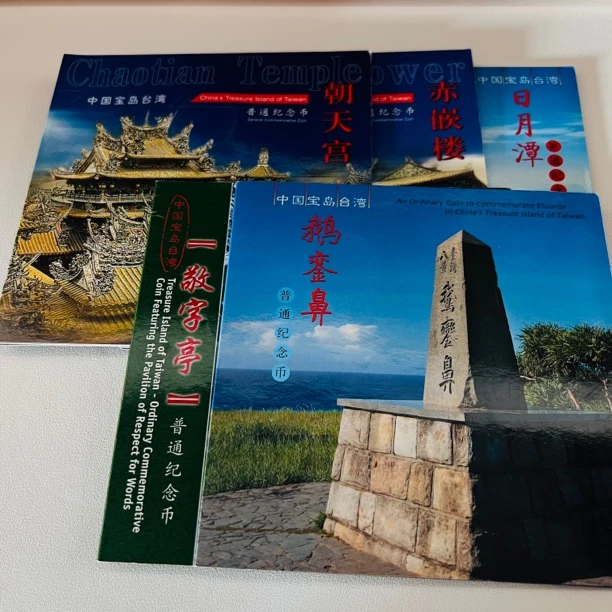 法定货币康银阁风光纪念币5枚套装