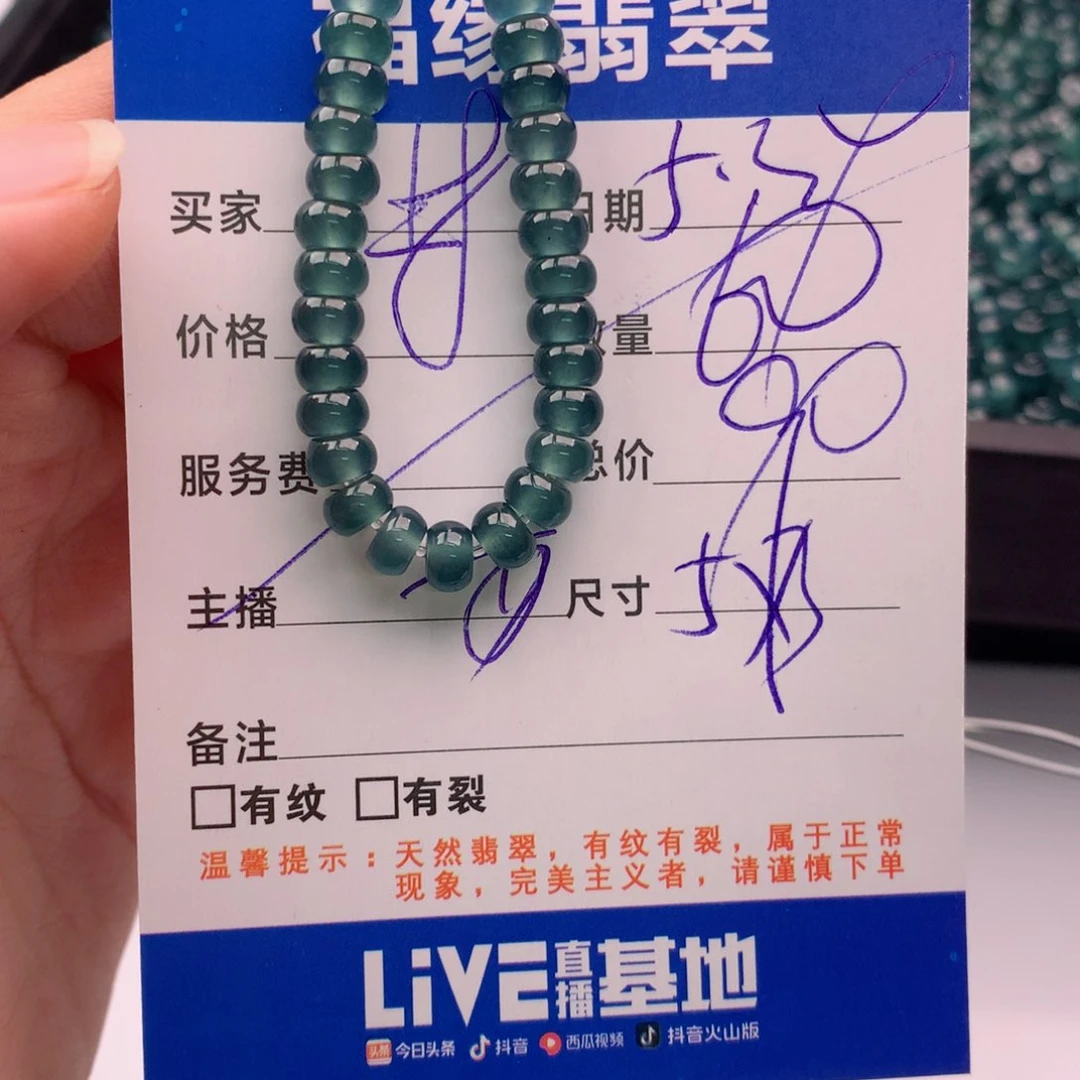 未镶嵌手链翡翠多样性60深