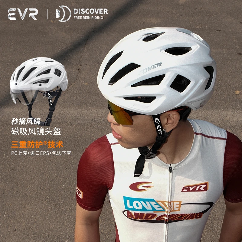 EVR新款骑行头盔磁吸变色风镜公路自行车骑行装备户外安全帽DIS