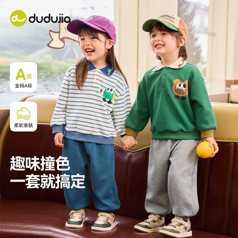 【春款上新】“学院优等生”儿童翻领卫衣休闲裤两件套宝宝套装潮