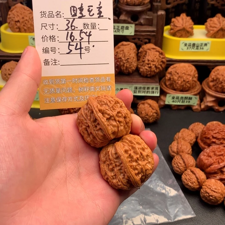 把件文玩核桃文玩核桃54
