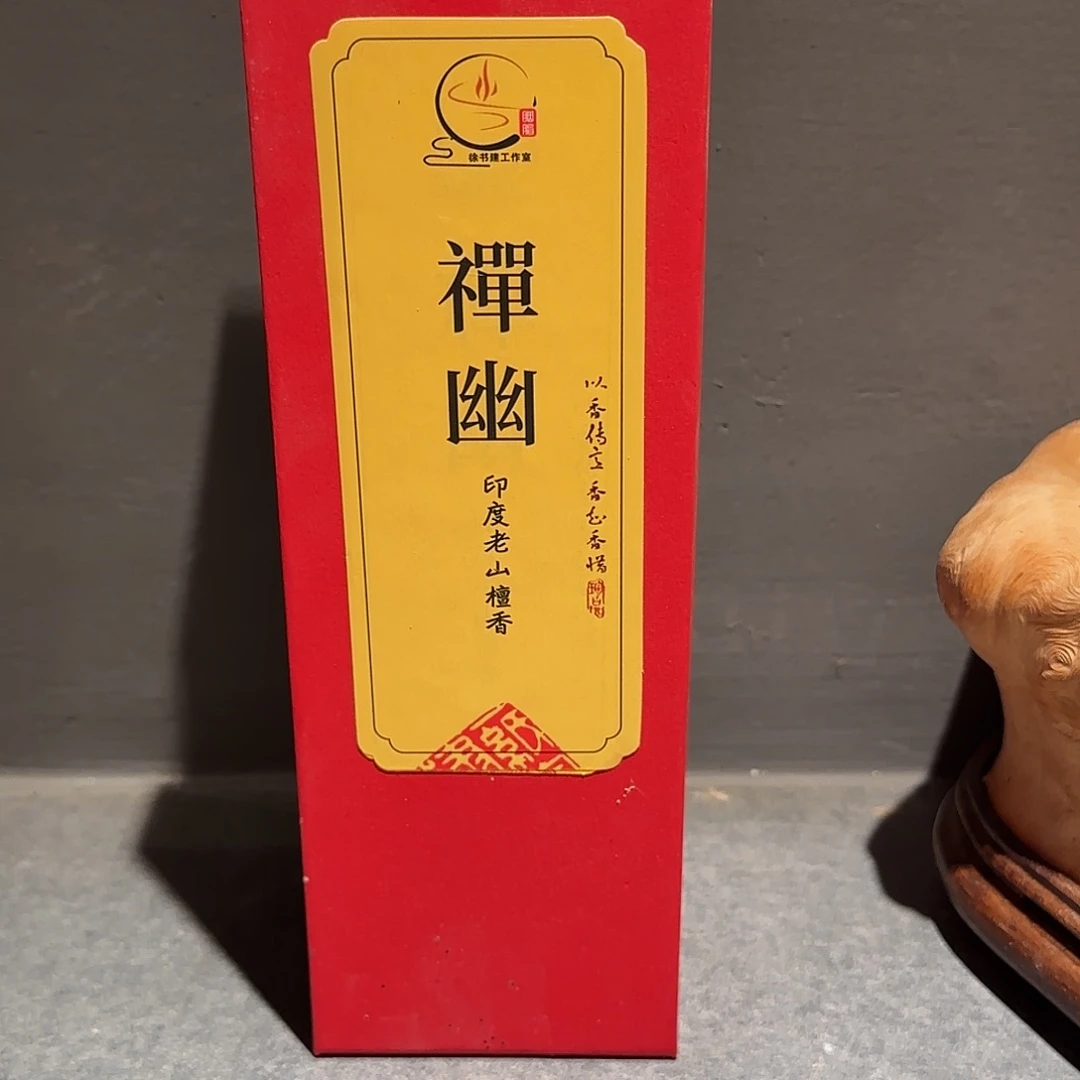 执****檀香木老山檀香盘香