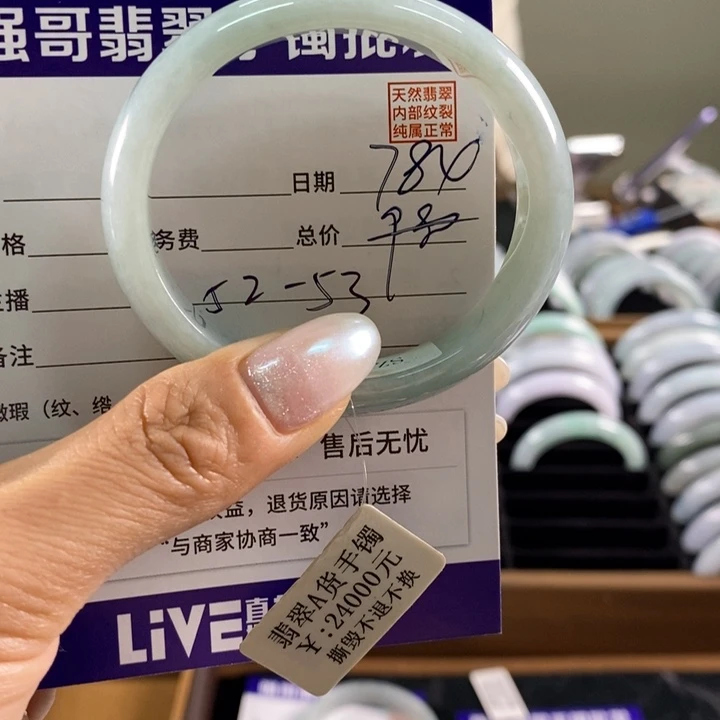 未镶嵌手镯翡翠手镯