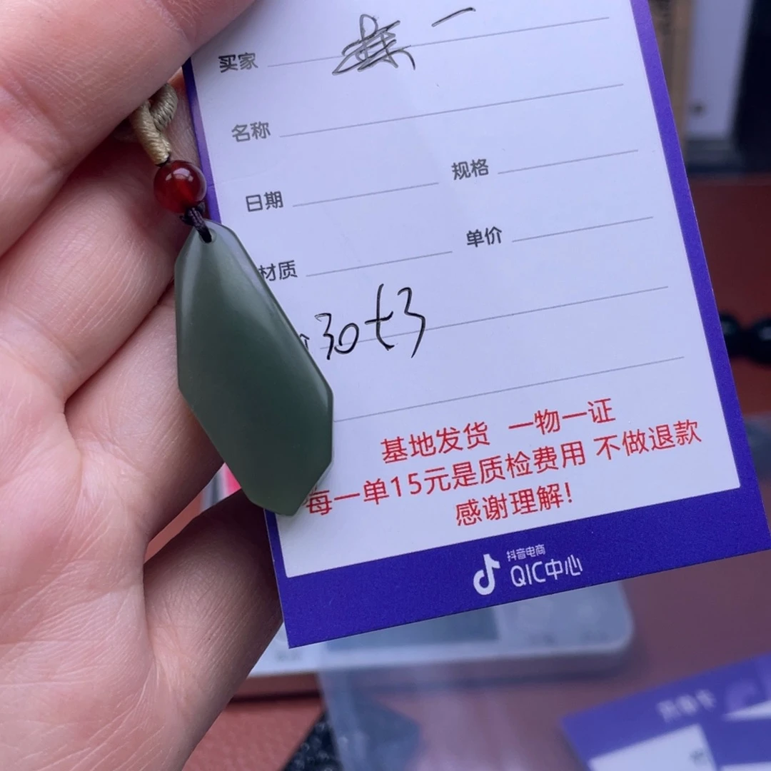 一***柜和田玉未镶嵌颈饰