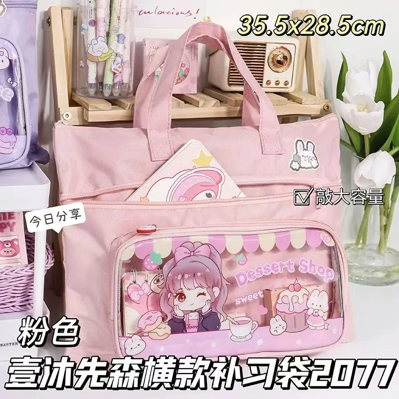 摩卡加厚三层补习袋 超大容量