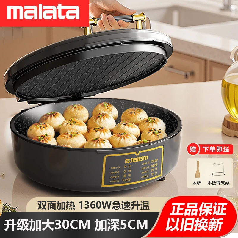 【万利达集团】电饼铛家用加大加深双面加热烤肉烤串煎烤机煎锅XX