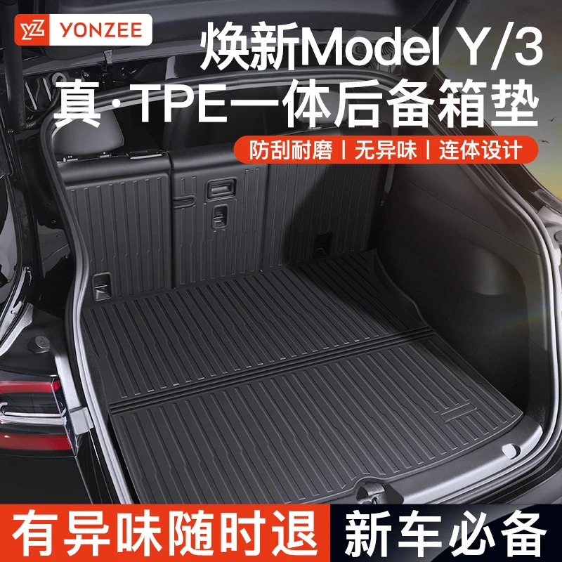 YZ 适用于焕新版特斯拉modelY/3后备箱垫TPE前后尾箱垫神器丫配件