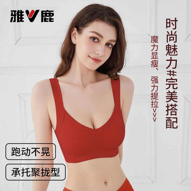 雅鹿防下垂无痕美背内衣大胸显小固定杯收副乳聚拢提拉红色文胸