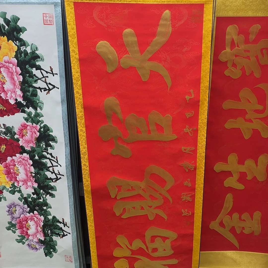 书法天官赐福红色