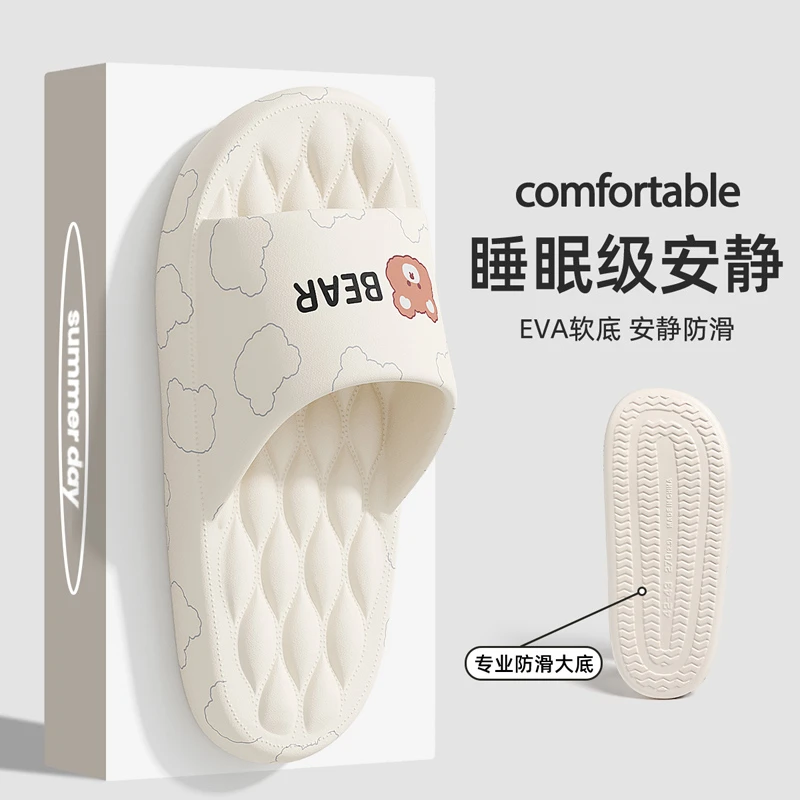 户外穿拖鞋女夏天室内卡通熊静音厚底防臭踩屎感浴室防滑凉拖鞋男