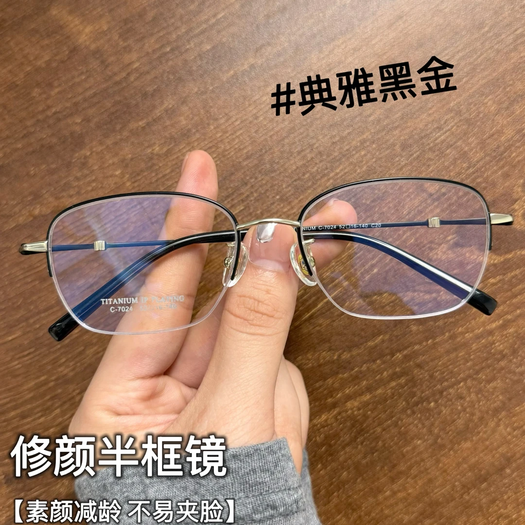 7024超轻大半框金属树脂蓝光近视眼镜男女可配度数商务适用显脸小