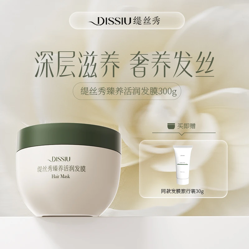 【柔顺修护】缇丝秀臻养活润发膜免蒸改善头发打结顺滑烫染护理300g