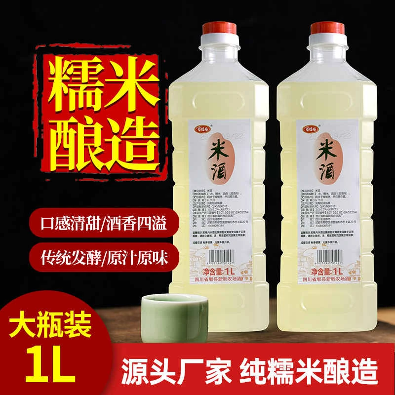 蓉德居醪糟糯米酒1L瓶装醪糟酒酿米酒汁手工传统发酵自酿甜糯米酒