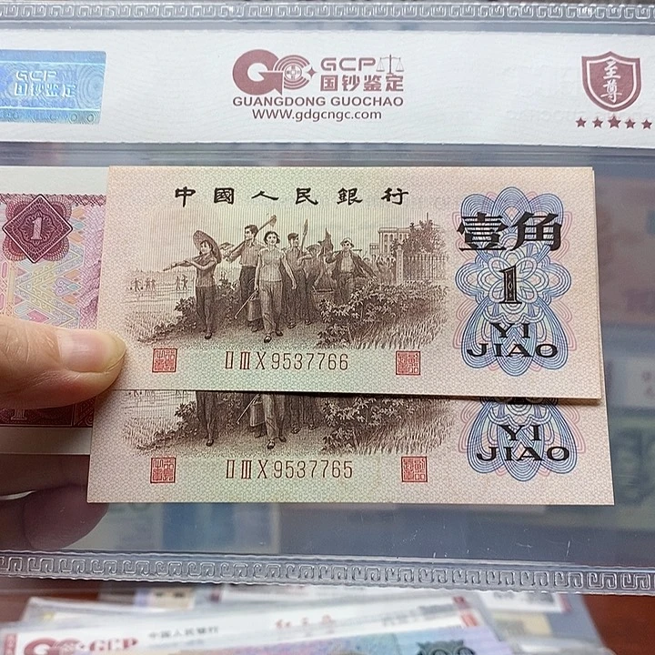 红三凸水印无4 二连号，7766、7765