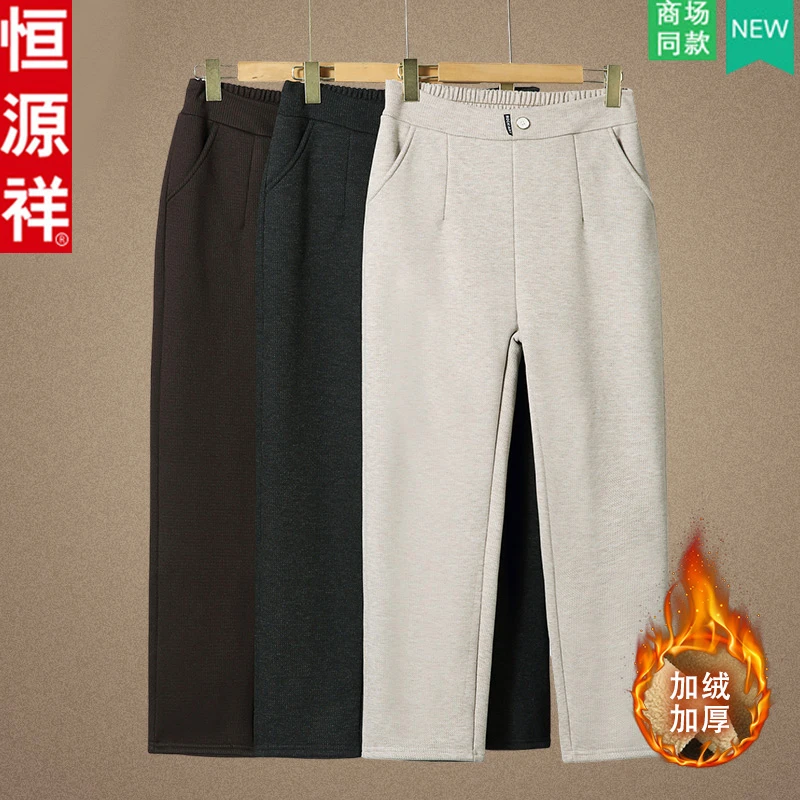 恒源祥2025新款秋冬时尚阔腿裤中老年妈妈气质休闲裤秋装气质棉裤