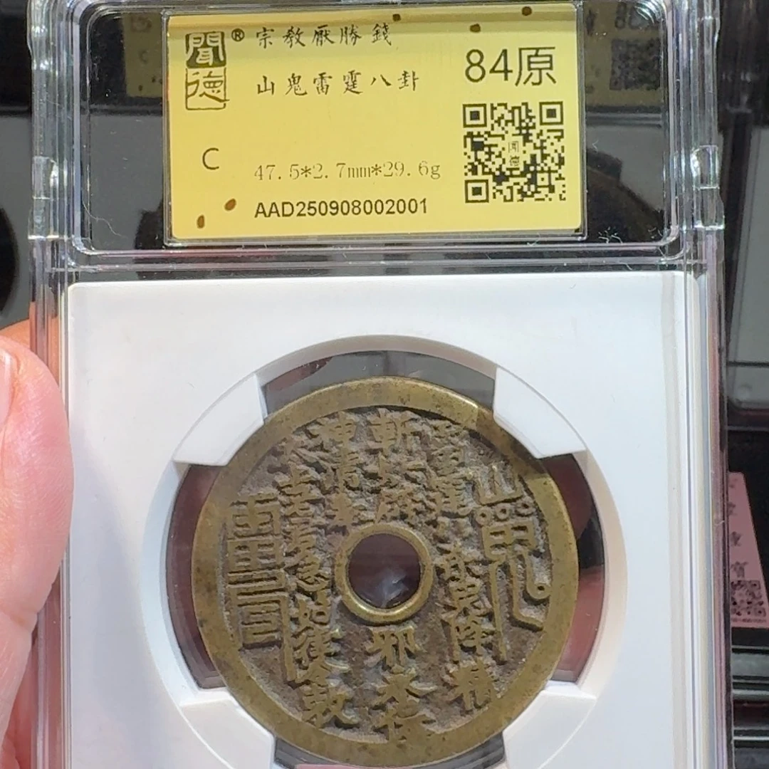 我****铜闻德评级gy 山鬼2001