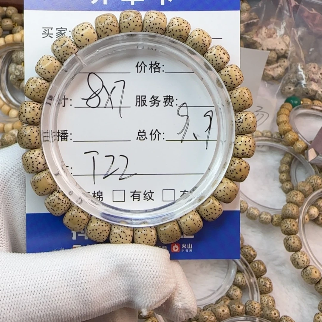 罗***刚吊坠星月菩提星月菩提手串T22