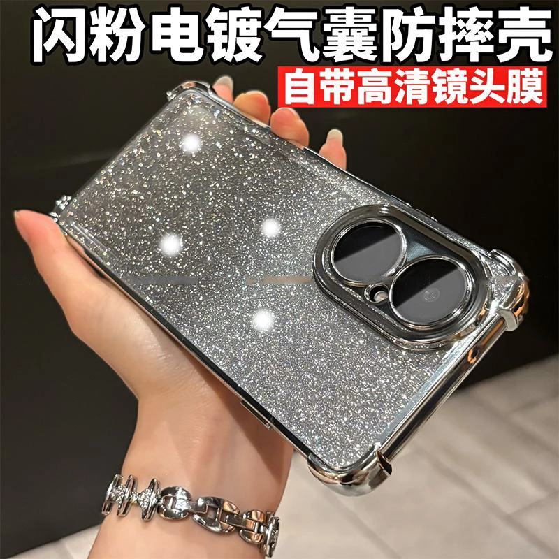 四角气囊防摔闪粉电镀适用华为畅享80手机壳镜头全包简约高级感