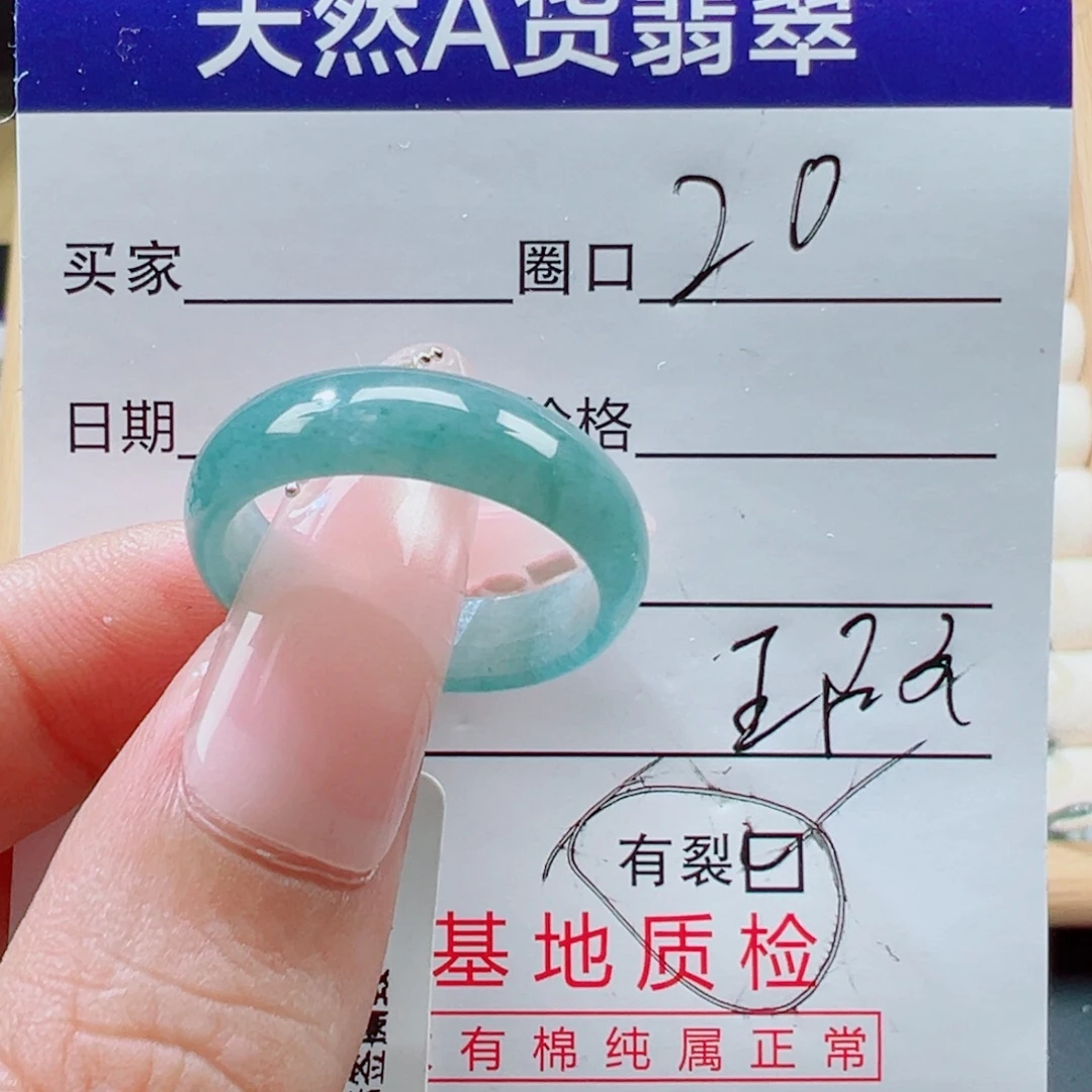 翡翠未镶嵌戒指瑕疵