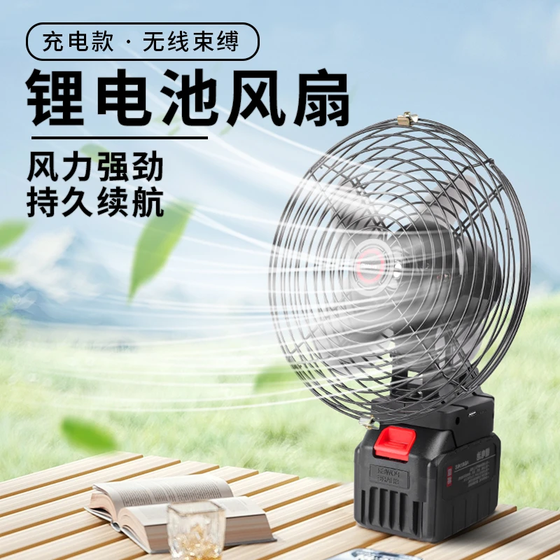 充电锂电池便携式风扇户外摆摊露营工地适用大功率长续航