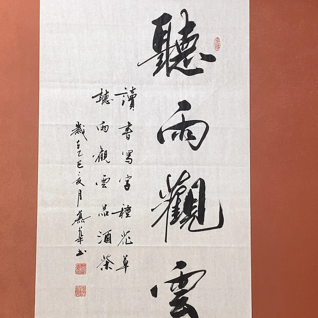 书法慕华老师作品