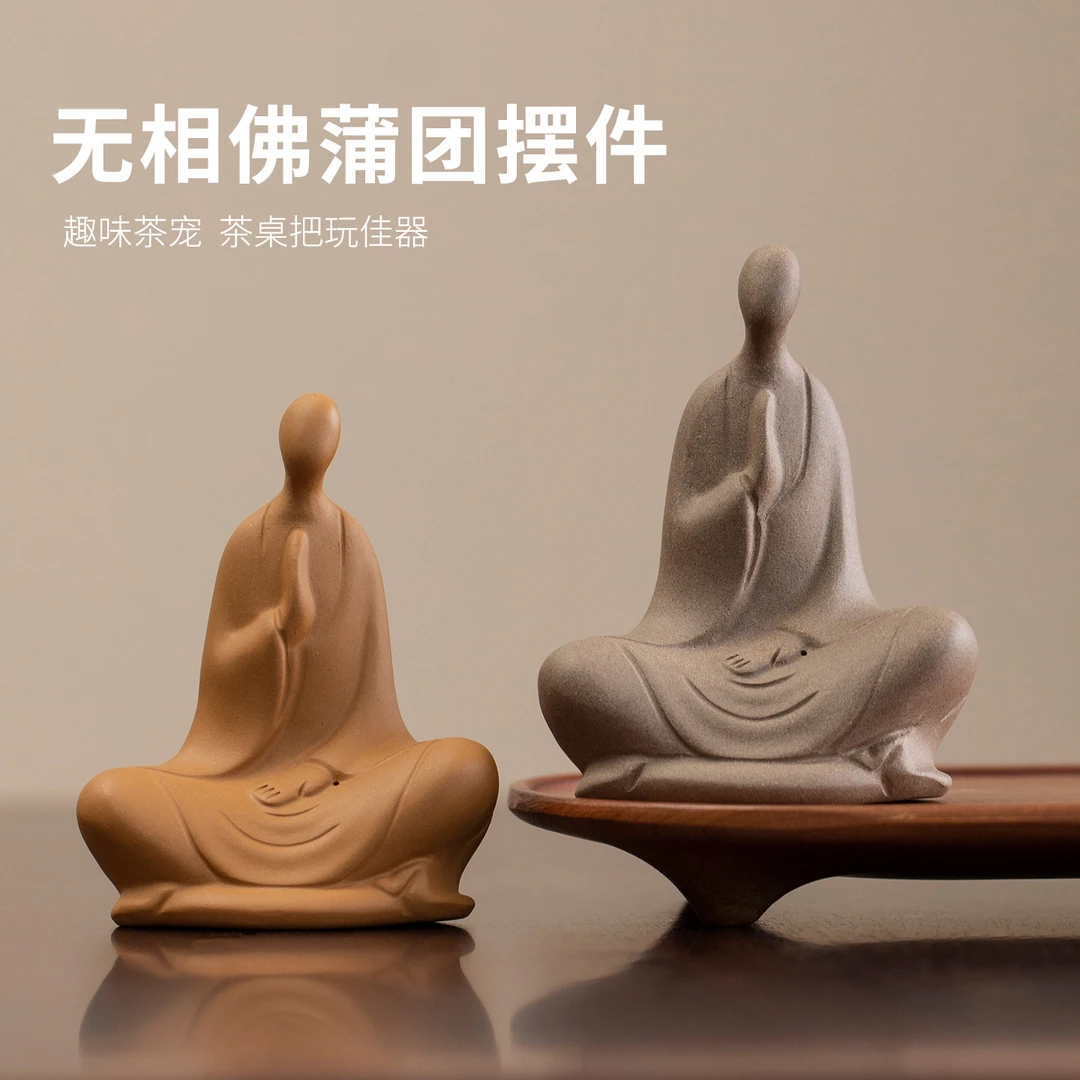 禅意茶宠功夫茶具茶桌茶盘台宜兴紫砂茶玩可养无相佛摆件小和尚