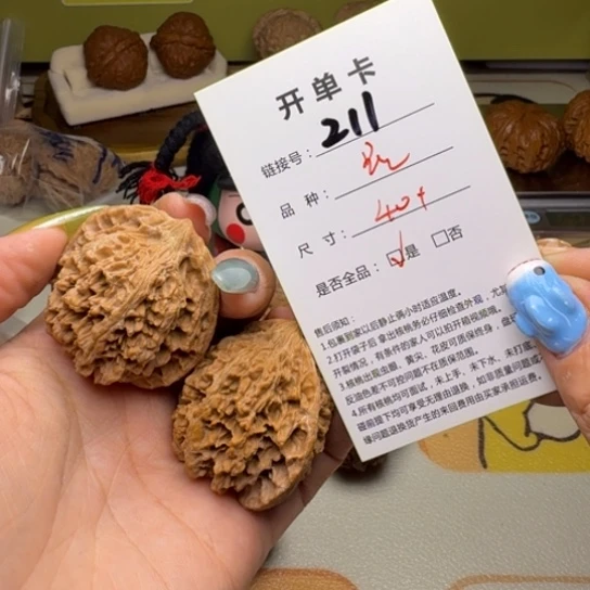 吊坠文玩核桃核桃211