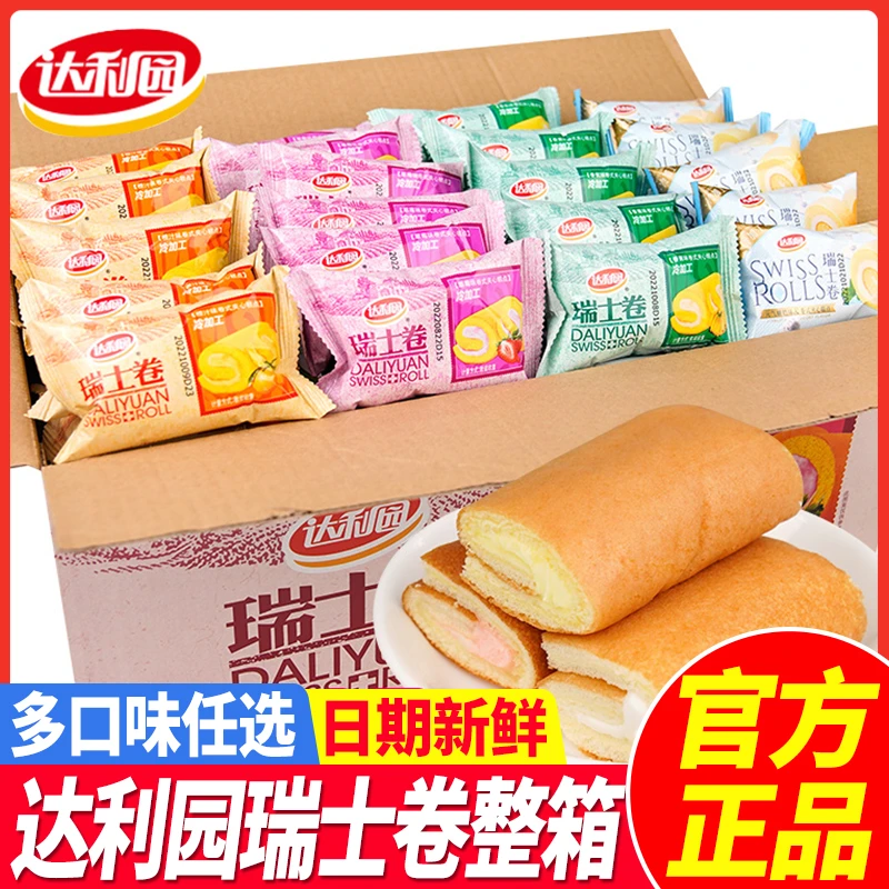 达利园瑞士卷营养健康蛋糕夹心早餐面包糕点代餐充饥零食整箱批发