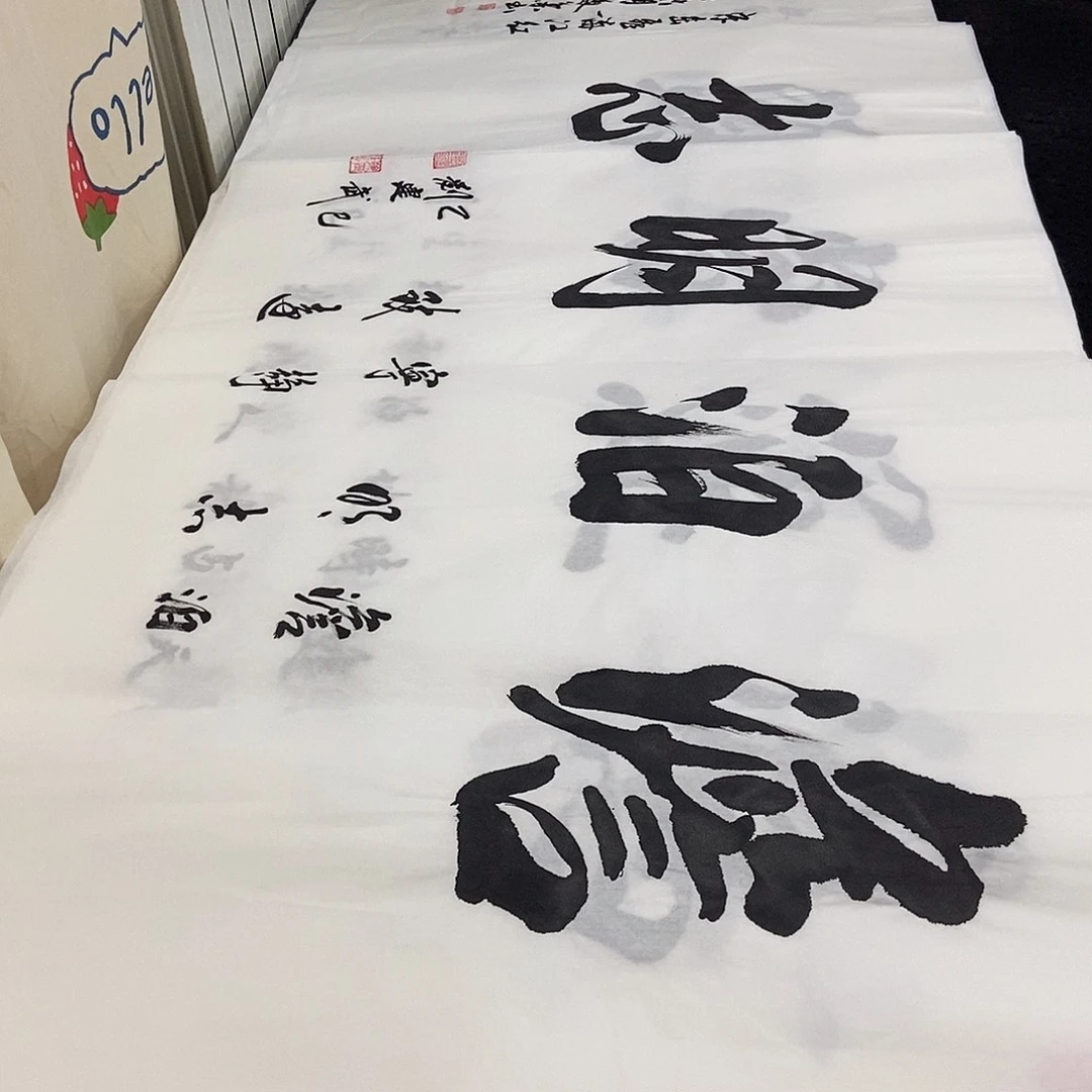 书法老师精品书法