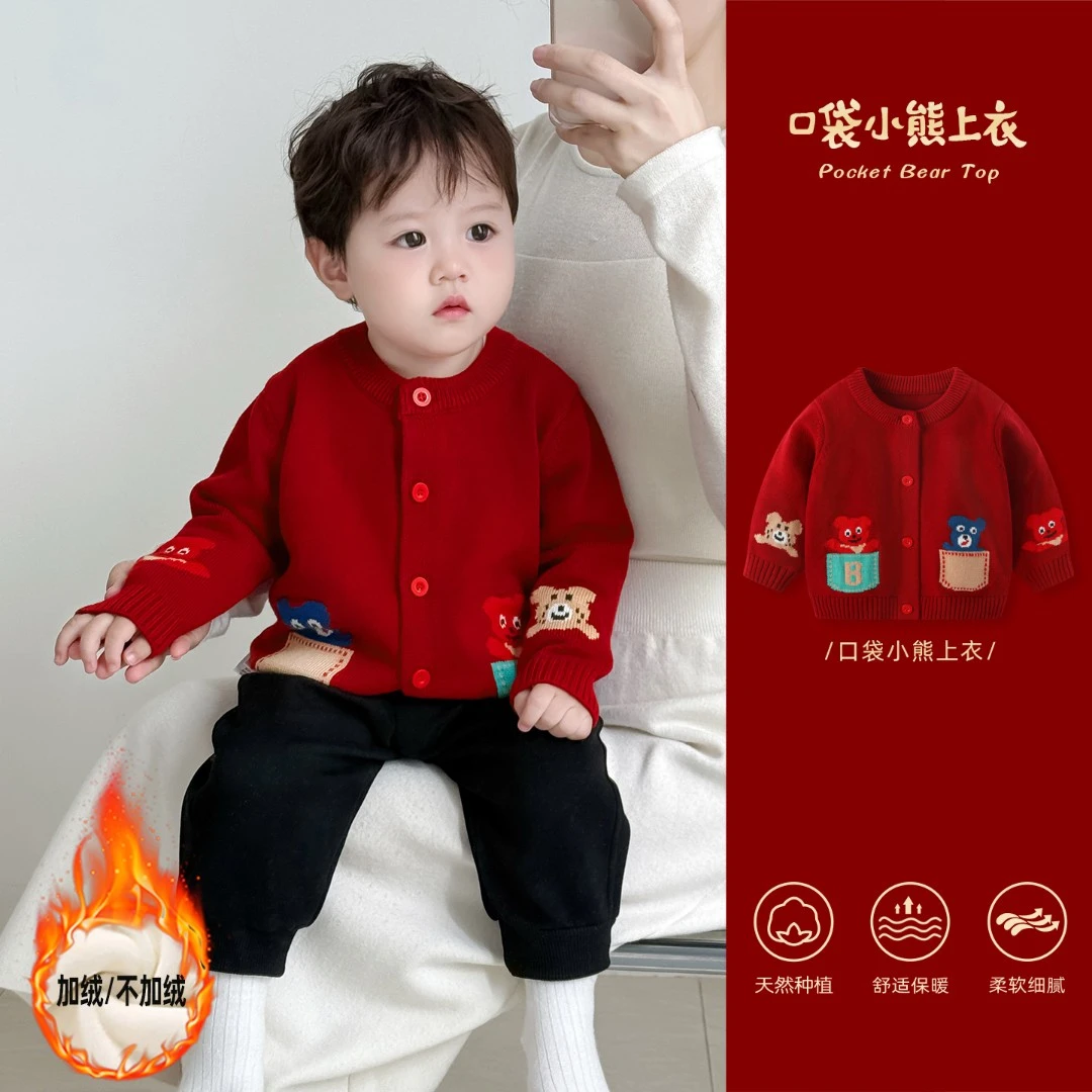 婴儿毛衣2025秋冬款男宝宝针织开衫上衣男童外套冬装红色抓周衣服