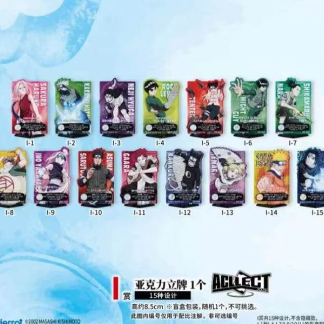 【火影忍者】制品转盘（代拆）